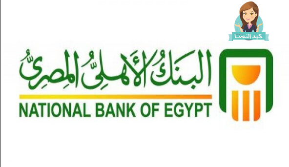 Photo of البنك الاهلى المصرى استعلام عن الرصيد NBE