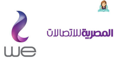 Photo of رقم خدمة عملاء المصرية للاتصالات انترنت
